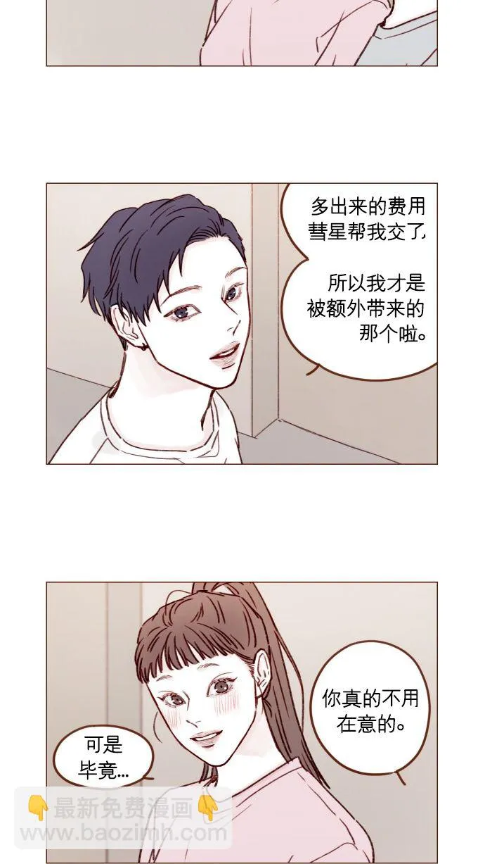 [第174话] 接下来该做什么呢？ 第13页