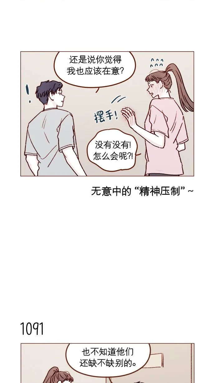 [第174话] 接下来该做什么呢？ 第14页