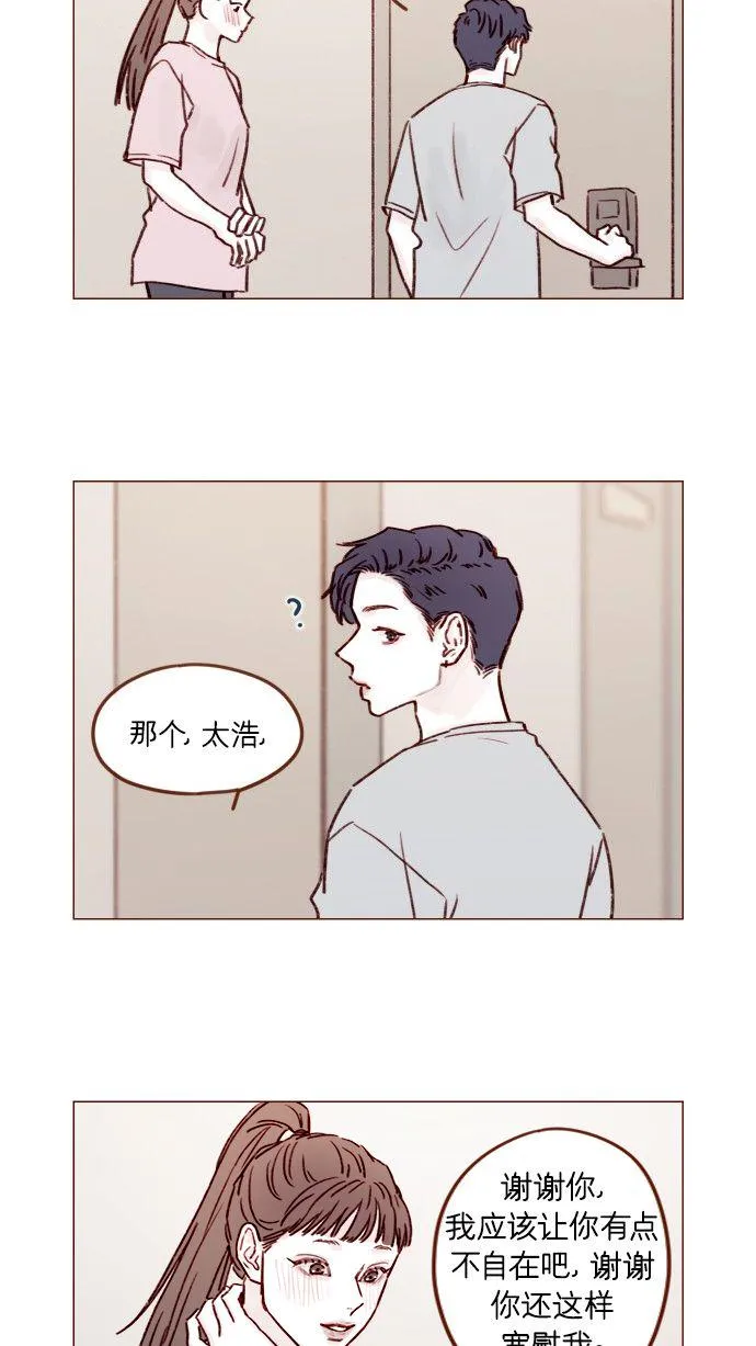 [第174话] 接下来该做什么呢？ 第15页