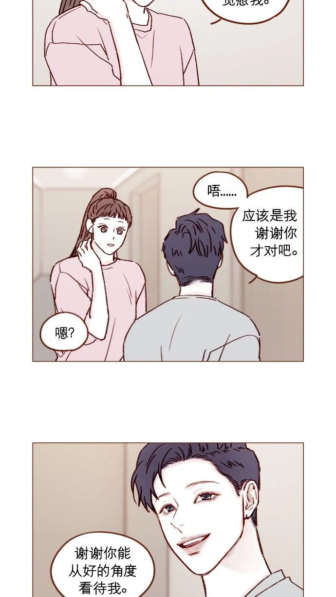[第174话] 接下来该做什么呢？ 第16页