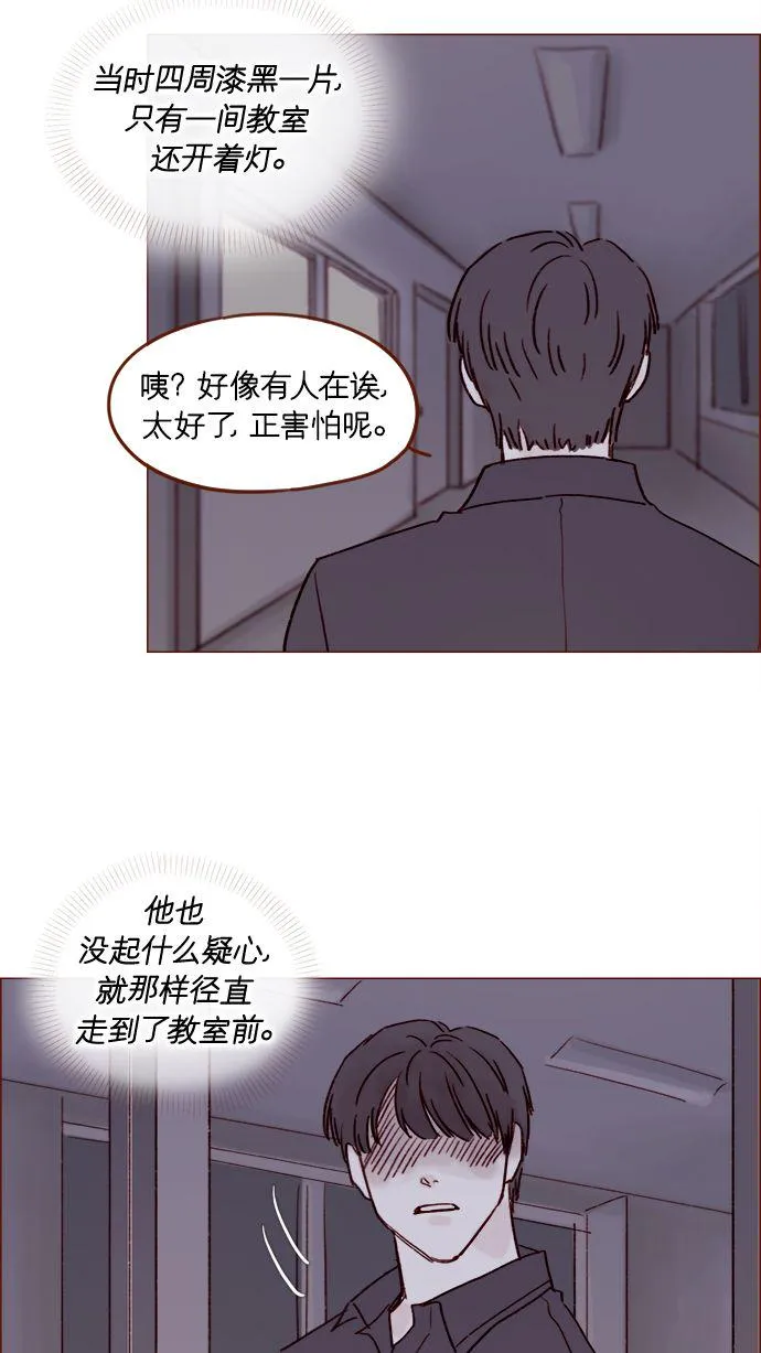 [第174话] 接下来该做什么呢？ 第19页
