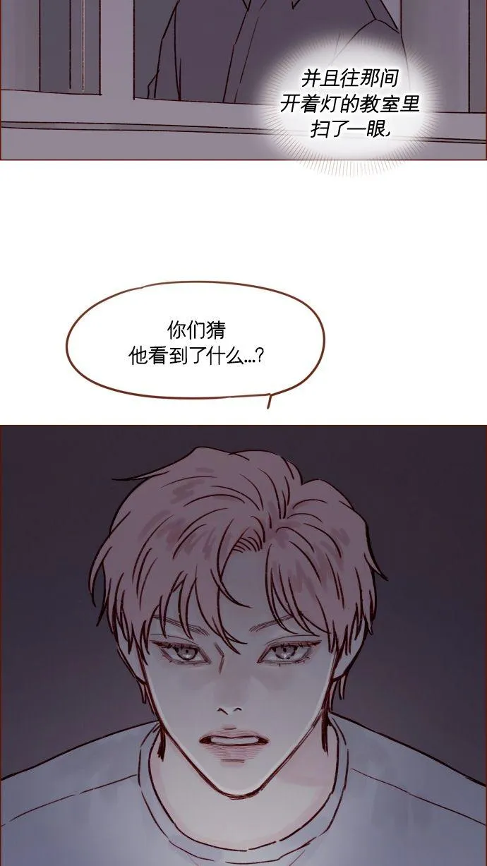 [第174话] 接下来该做什么呢？ 第20页