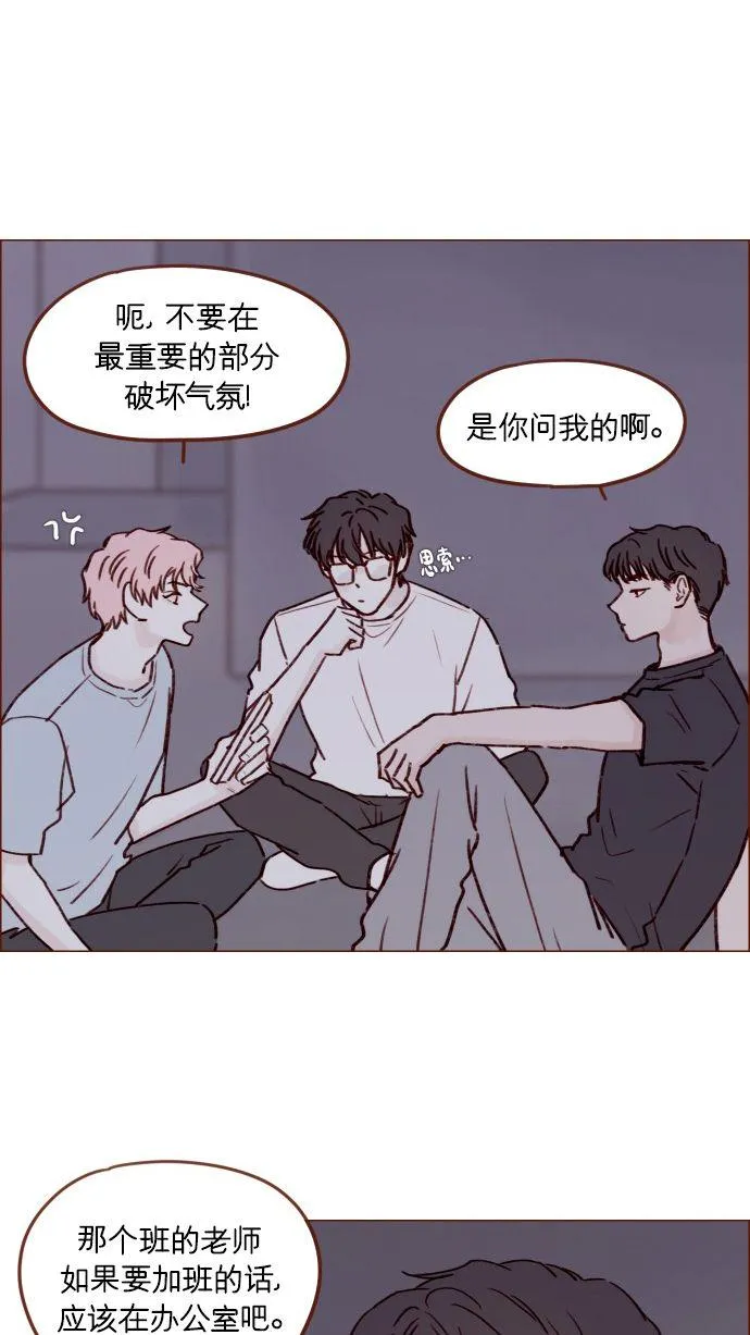 [第174话] 接下来该做什么呢？ 第22页