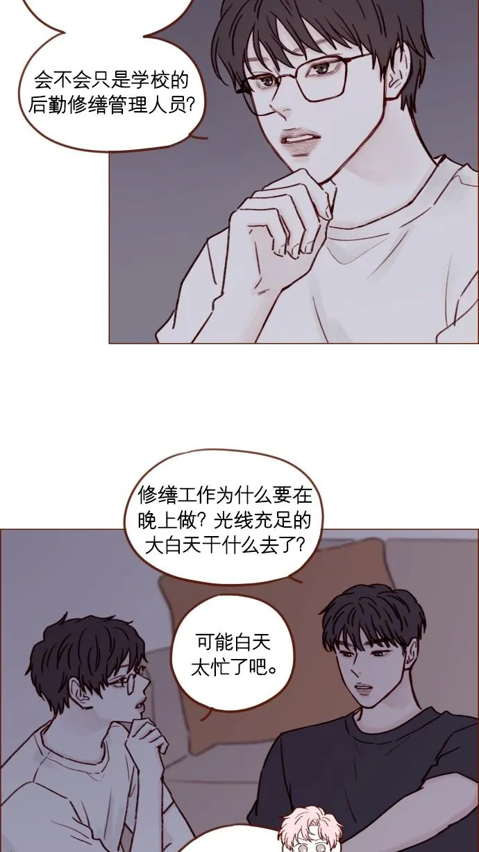 [第174话] 接下来该做什么呢？ 第23页