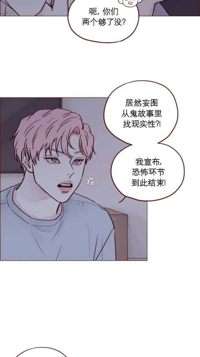 [第174话] 接下来该做什么呢？ 第24页
