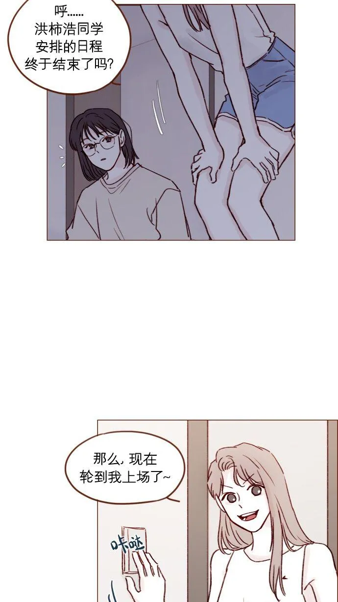 [第174话] 接下来该做什么呢？ 第25页