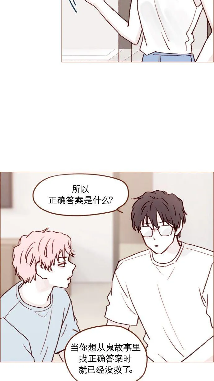 [第174话] 接下来该做什么呢？ 第26页