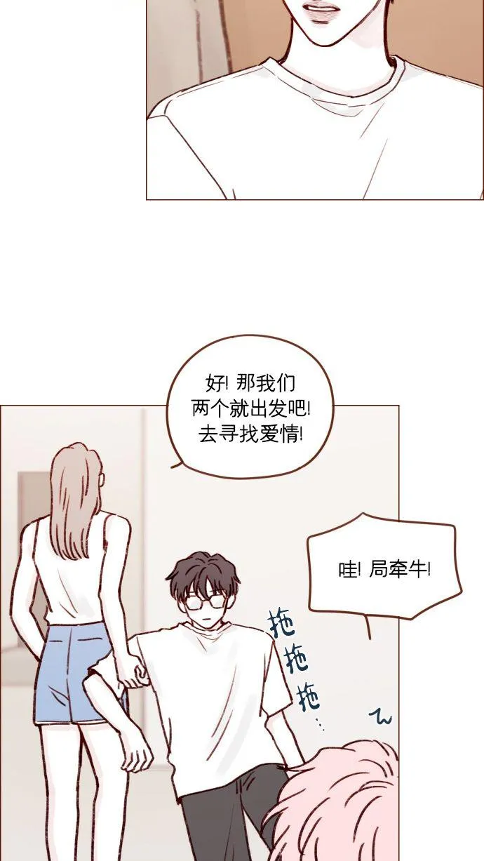 [第174话] 接下来该做什么呢？ 第29页