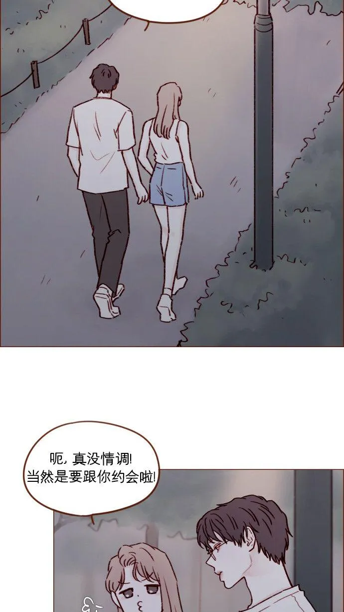 [第174话] 接下来该做什么呢？ 第31页