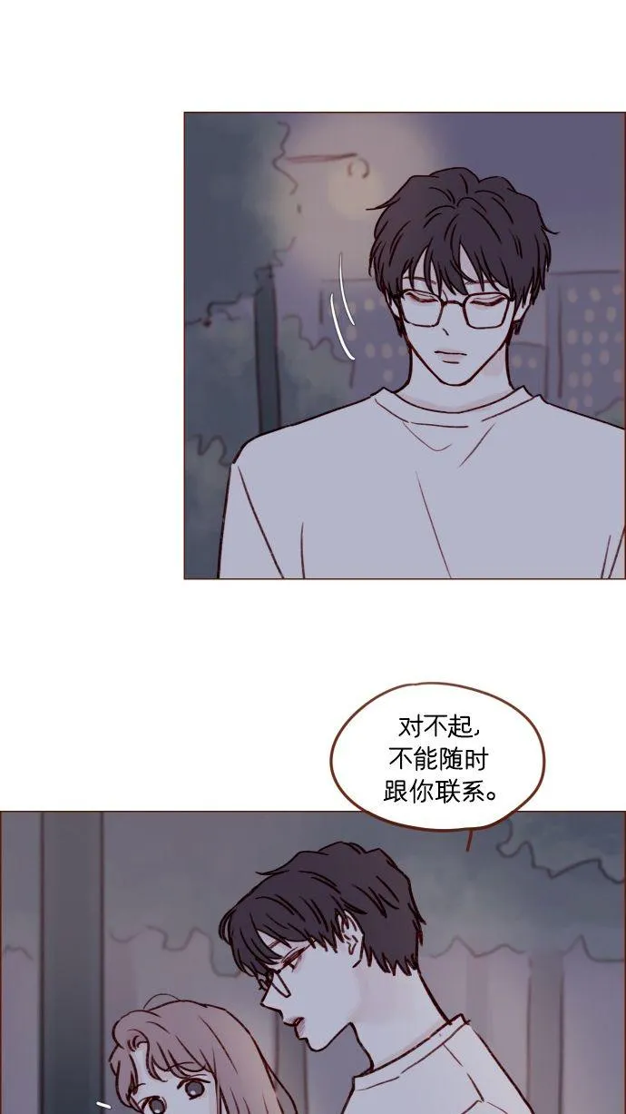 [第174话] 接下来该做什么呢？ 第33页