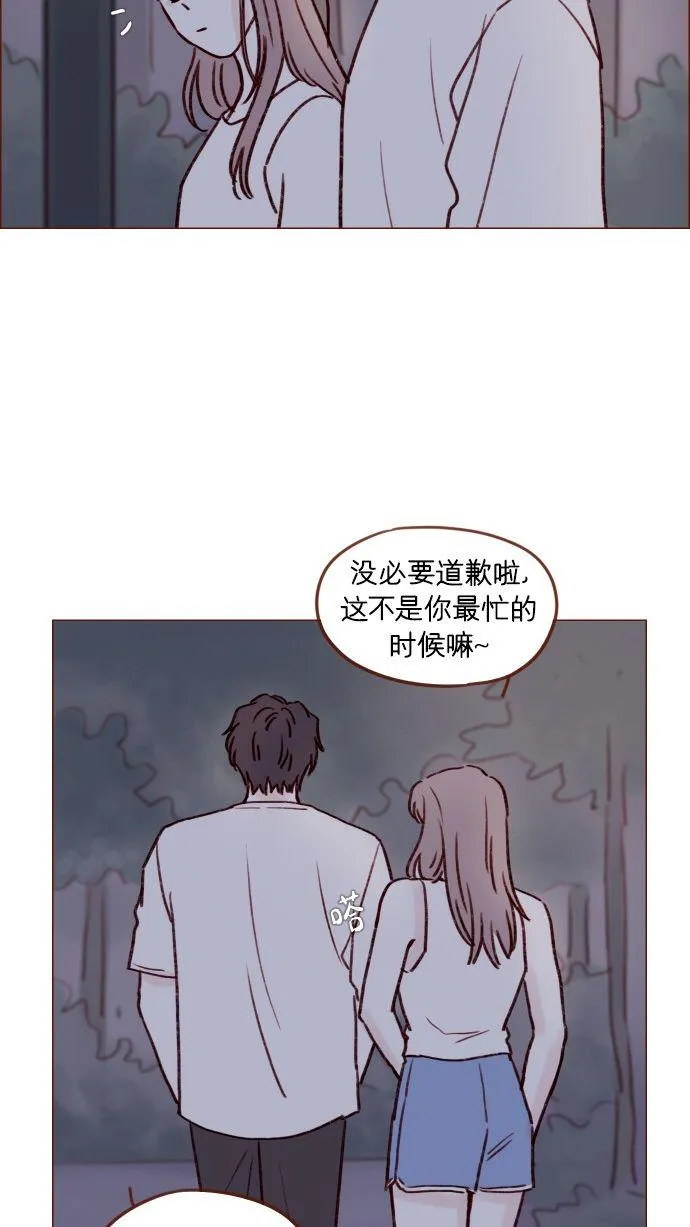 [第174话] 接下来该做什么呢？ 第34页