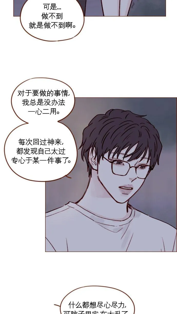 [第174话] 接下来该做什么呢？ 第35页