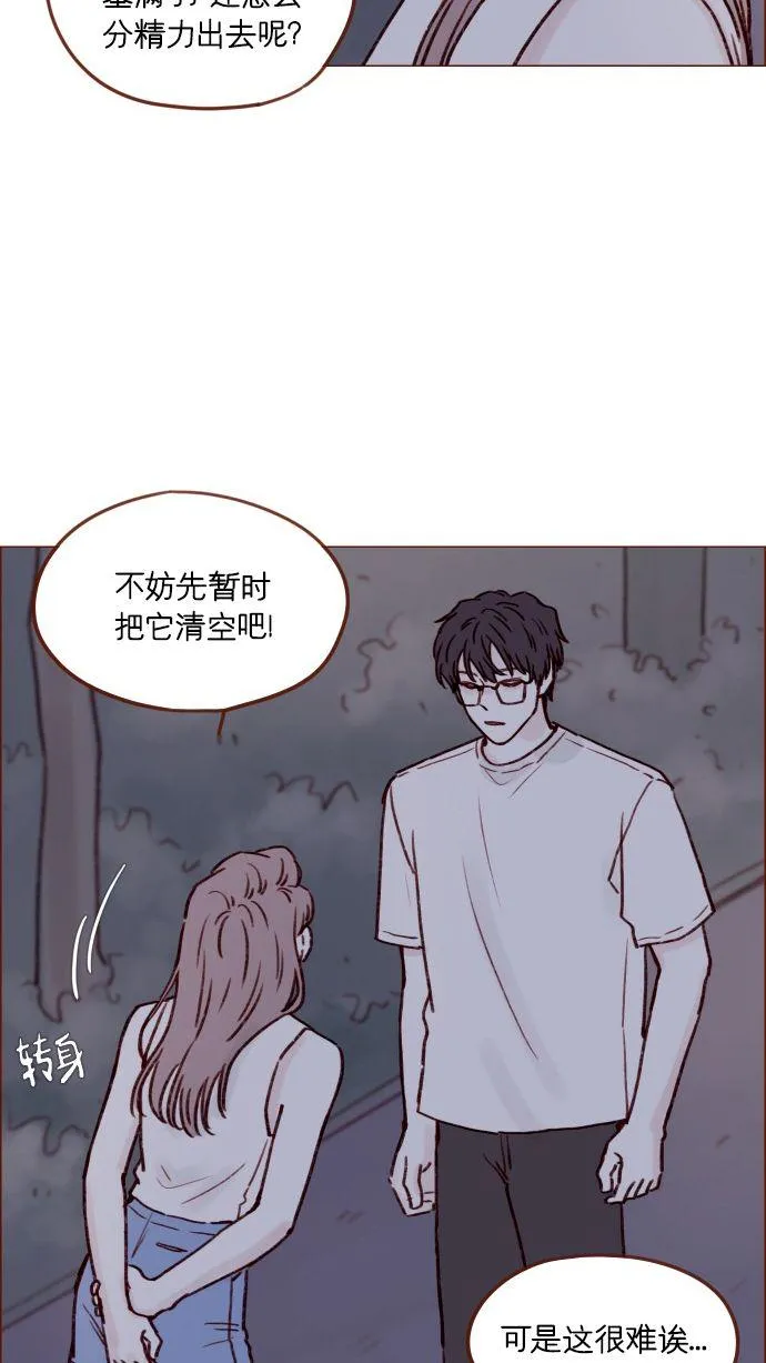 [第174话] 接下来该做什么呢？ 第38页