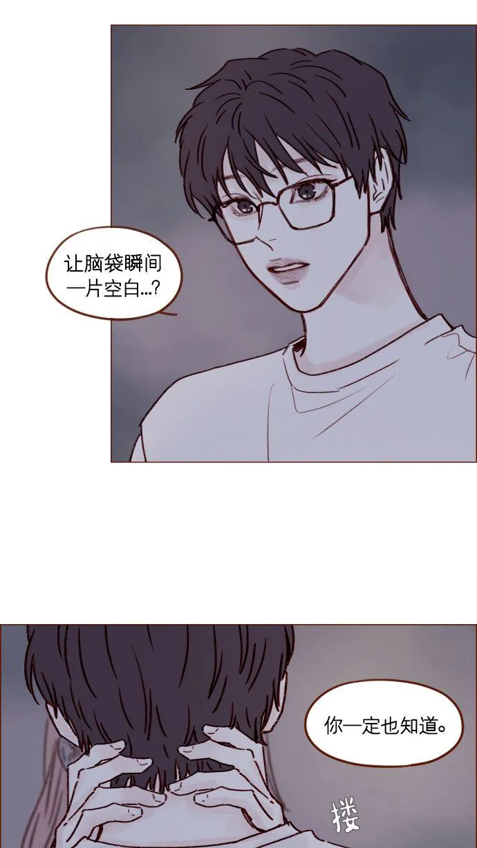 [第174话] 接下来该做什么呢？ 第40页