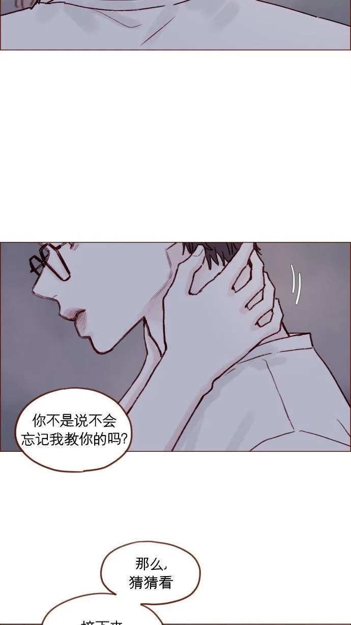 [第174话] 接下来该做什么呢？ 第41页