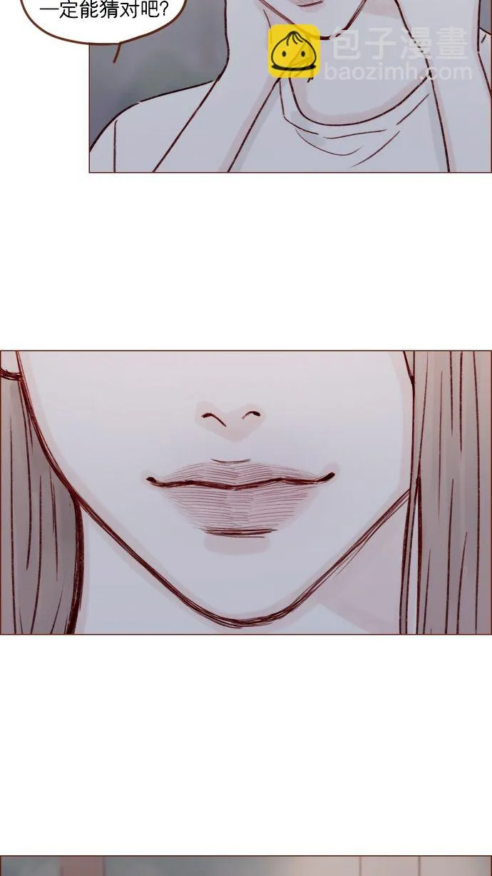[第175话] 只要看眼睛就能知道 第3页