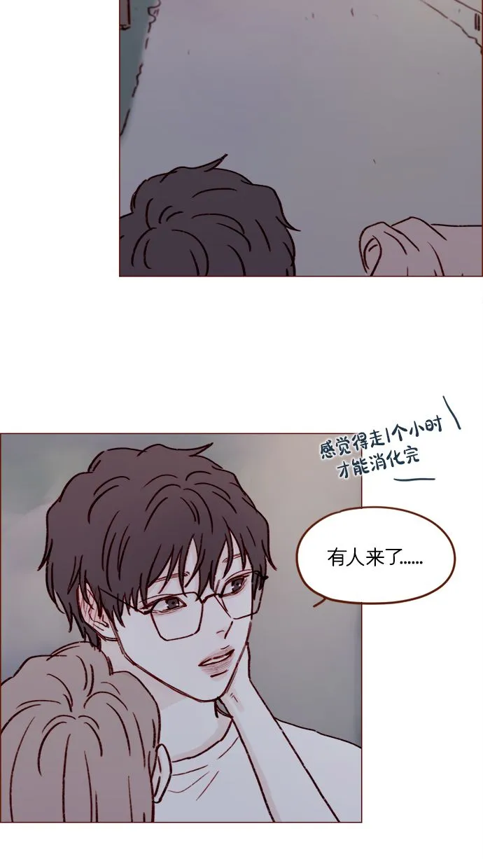 [第175话] 只要看眼睛就能知道 第5页