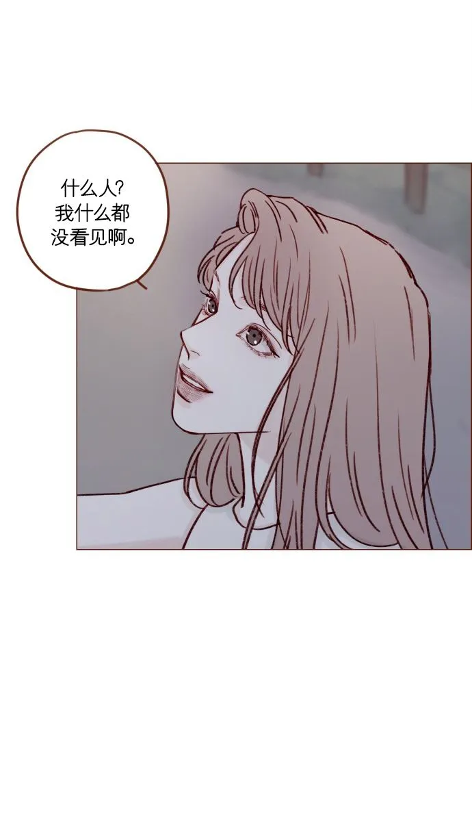 [第175话] 只要看眼睛就能知道 第6页