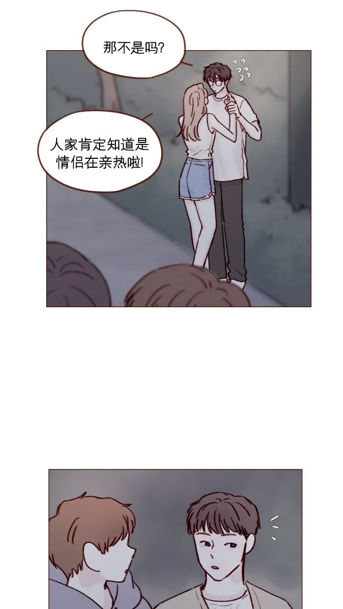 [第175话] 只要看眼睛就能知道 第7页
