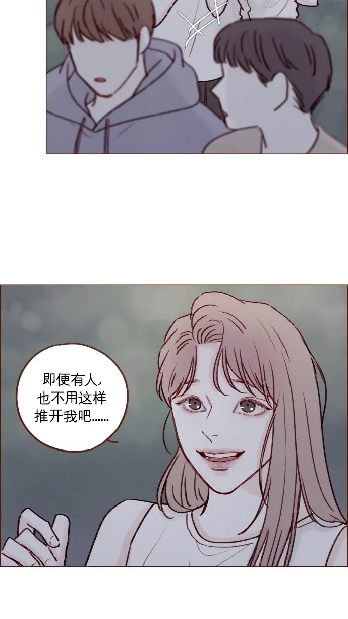 [第175话] 只要看眼睛就能知道 第10页
