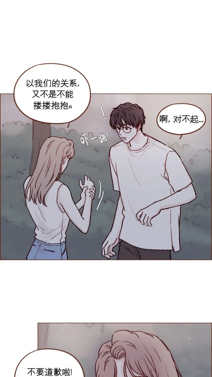[第175话] 只要看眼睛就能知道 第11页