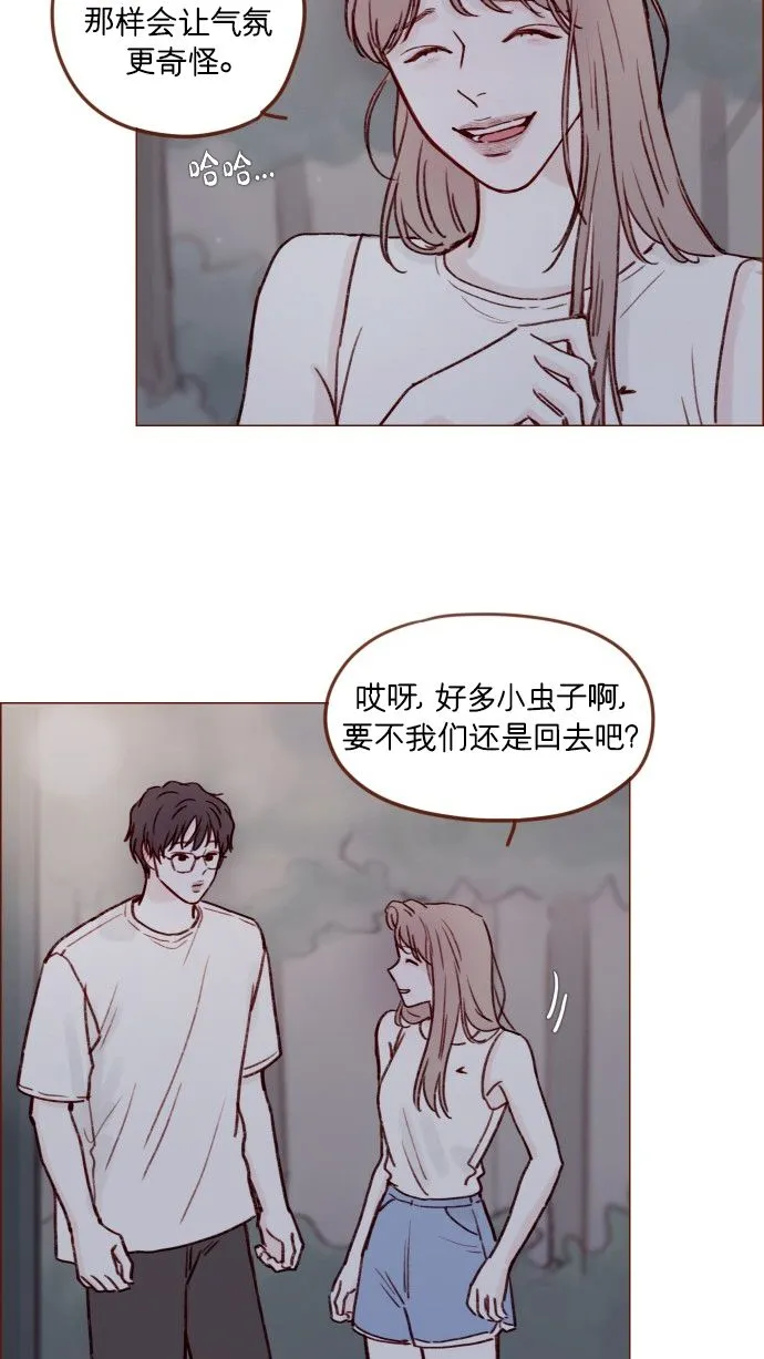 [第175话] 只要看眼睛就能知道 第12页