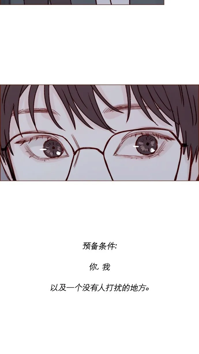 [第175话] 只要看眼睛就能知道 第13页