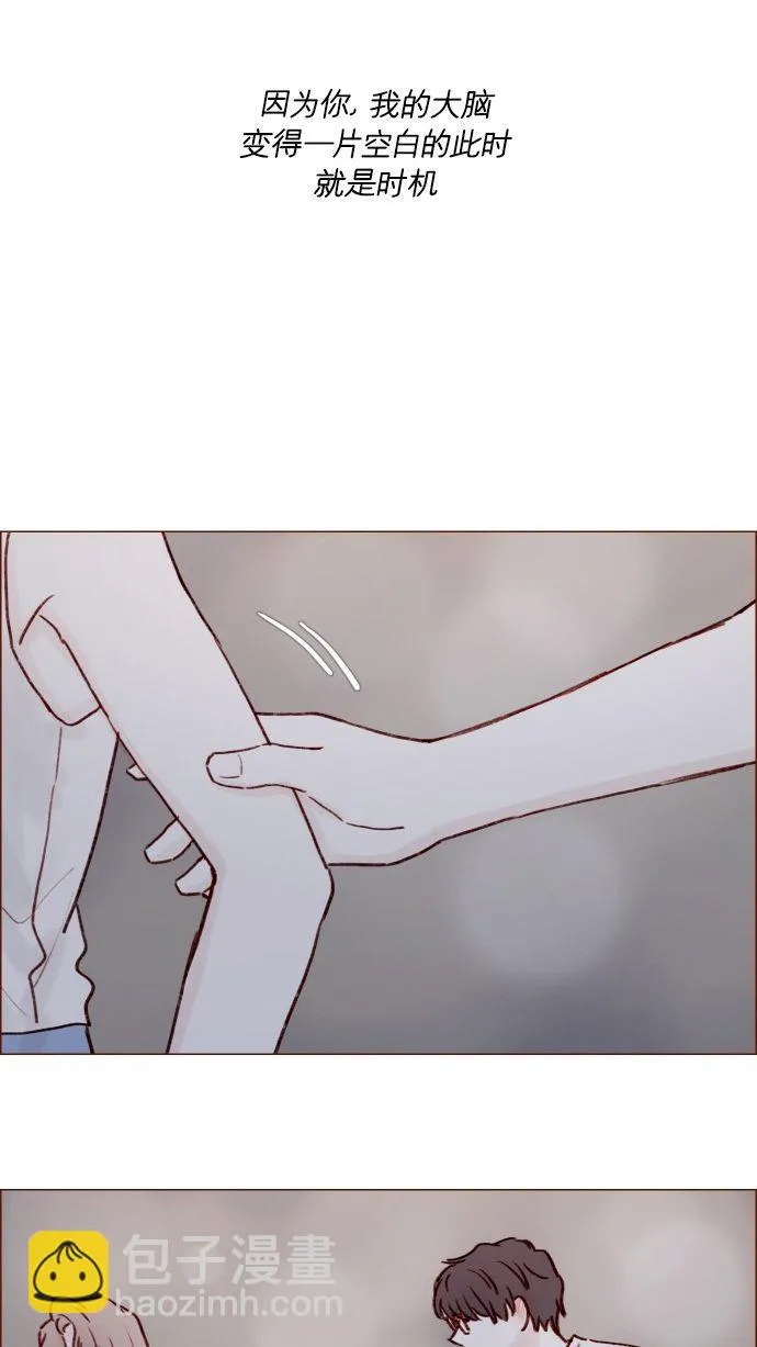 [第175话] 只要看眼睛就能知道 第16页
