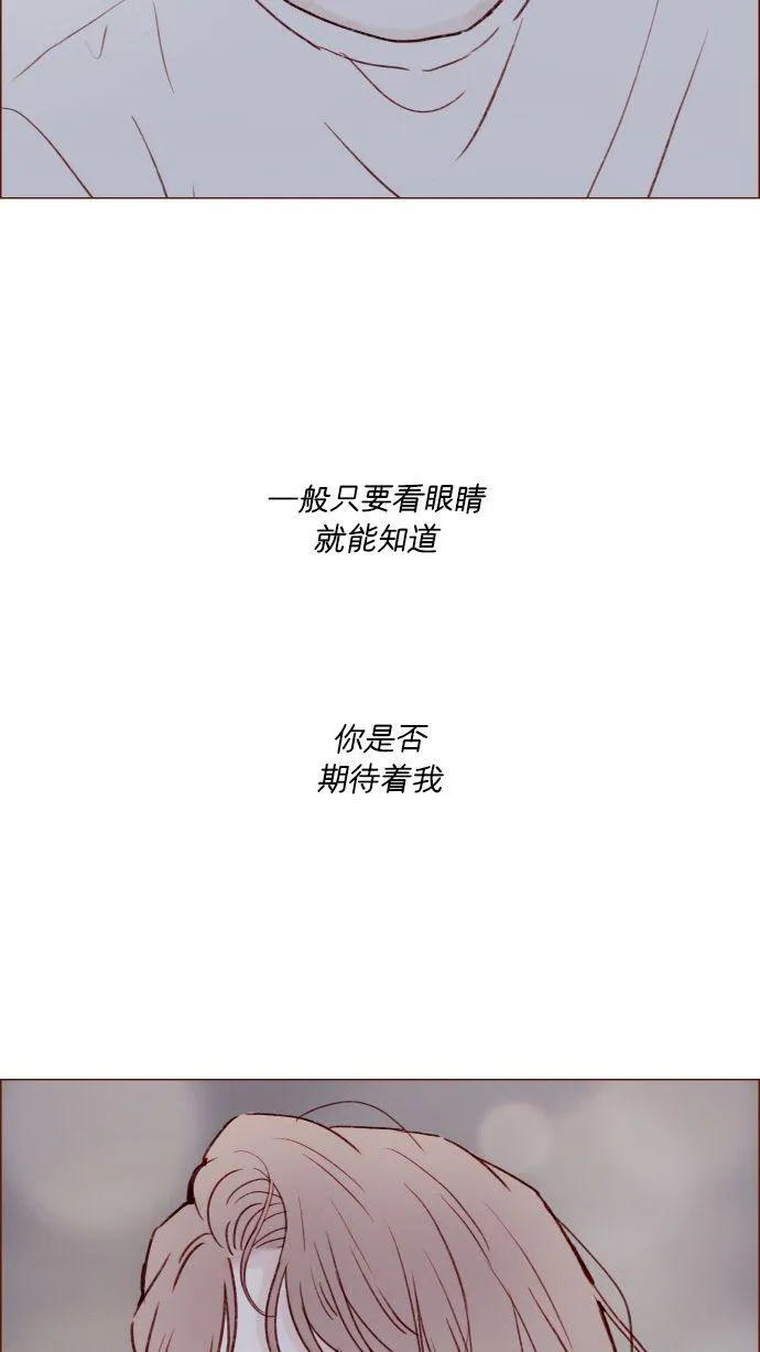 [第175话] 只要看眼睛就能知道 第18页