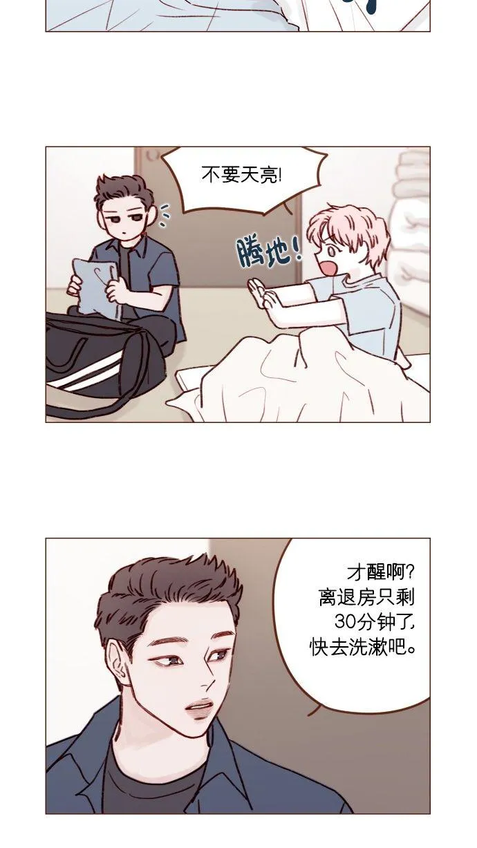 [第175话] 只要看眼睛就能知道 第27页