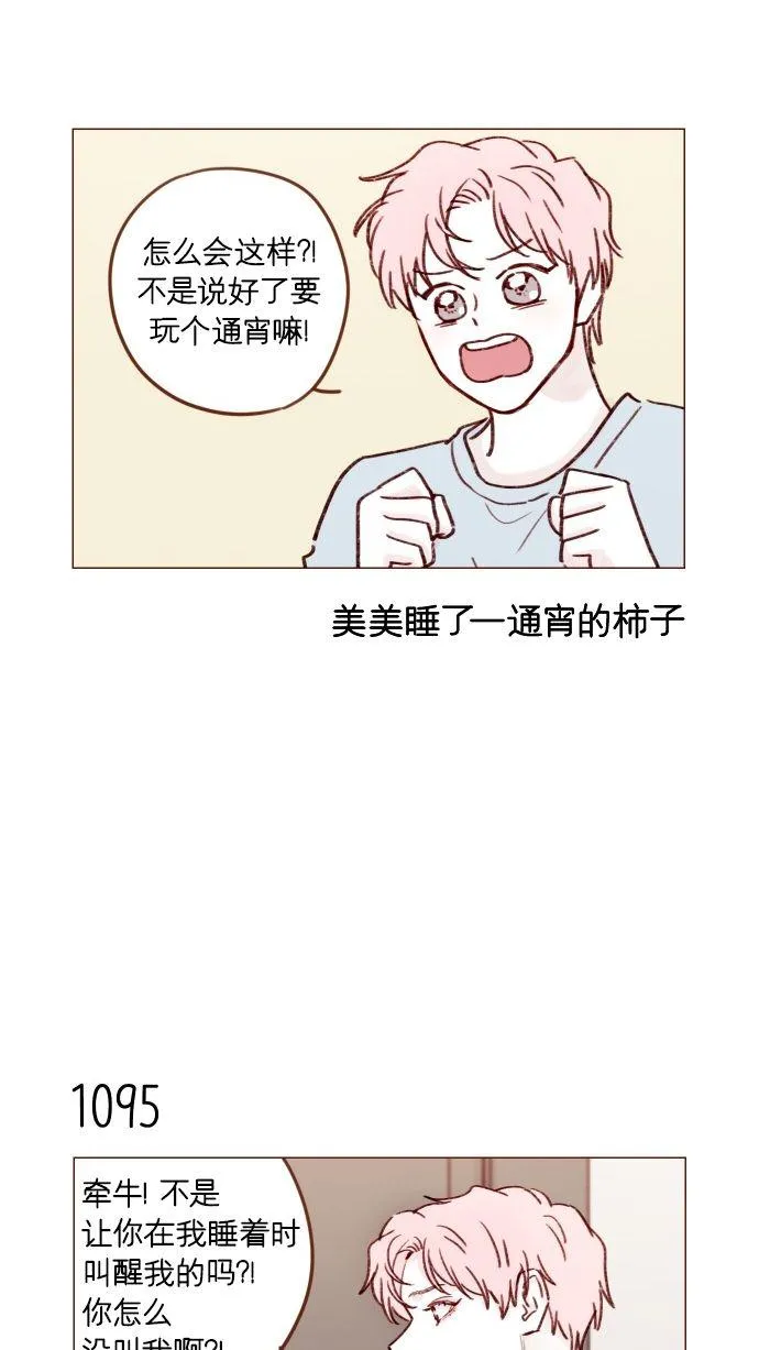 [第175话] 只要看眼睛就能知道 第28页