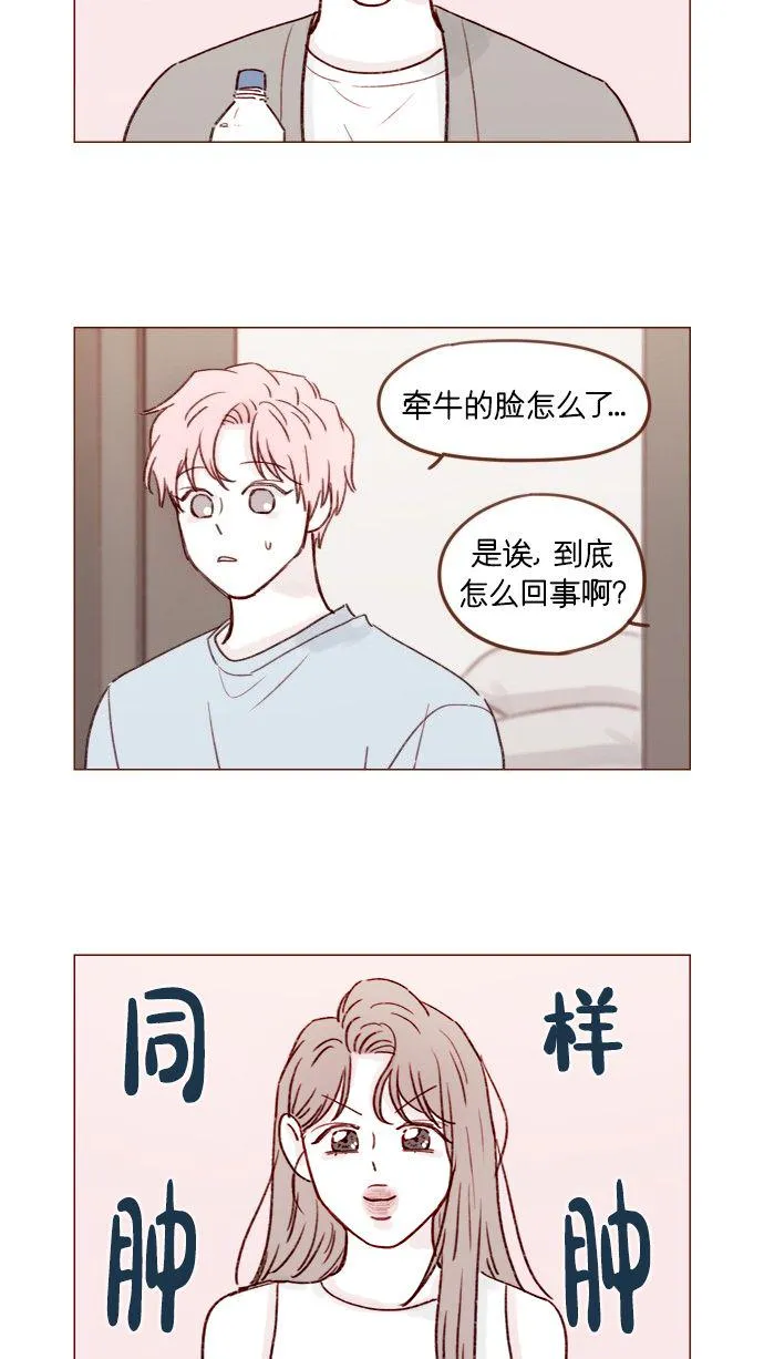 [第175话] 只要看眼睛就能知道 第30页