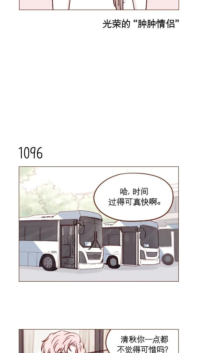 [第175话] 只要看眼睛就能知道 第31页