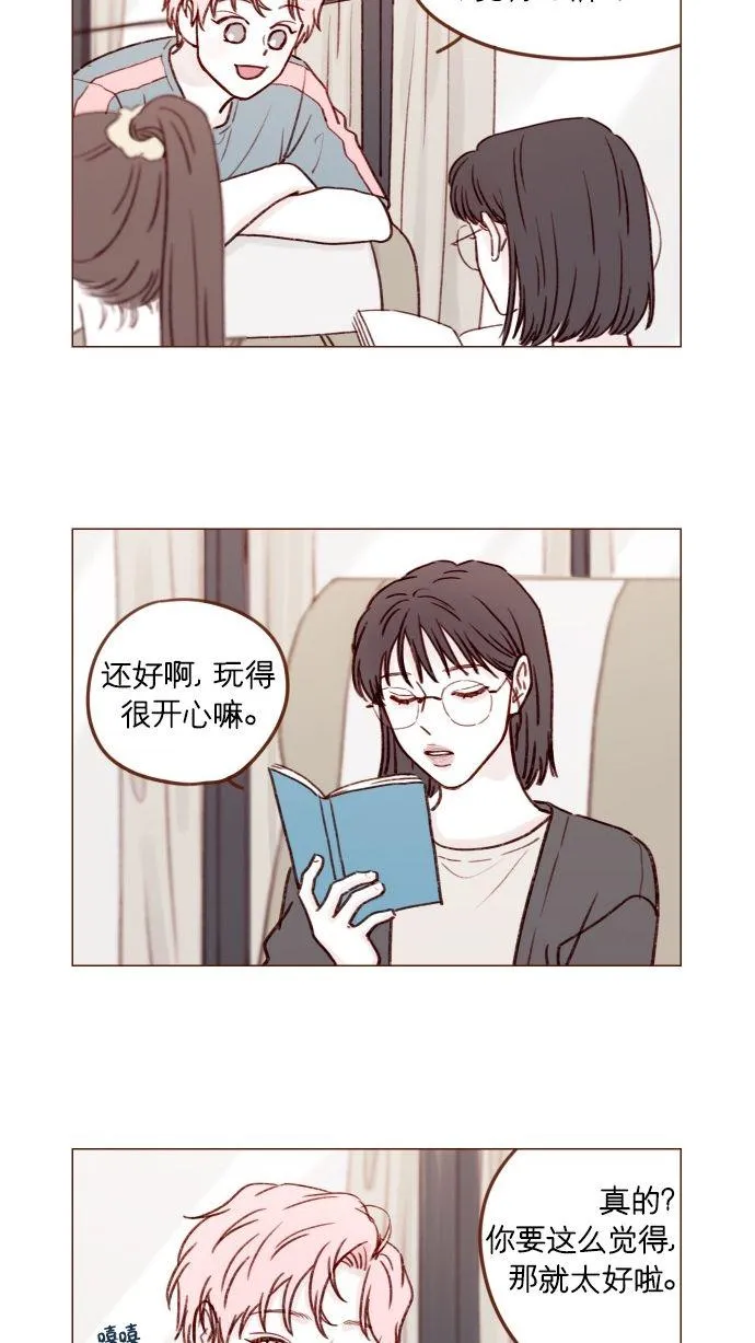 [第175话] 只要看眼睛就能知道 第32页