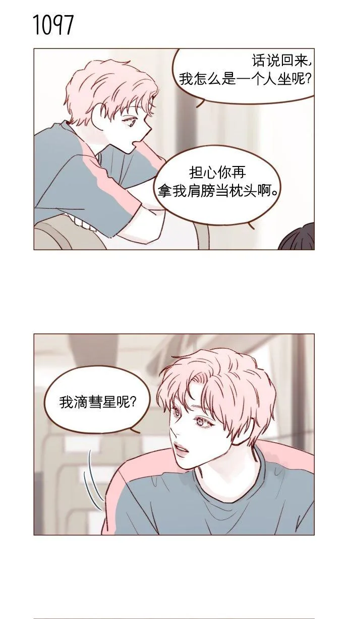 [第175话] 只要看眼睛就能知道 第34页