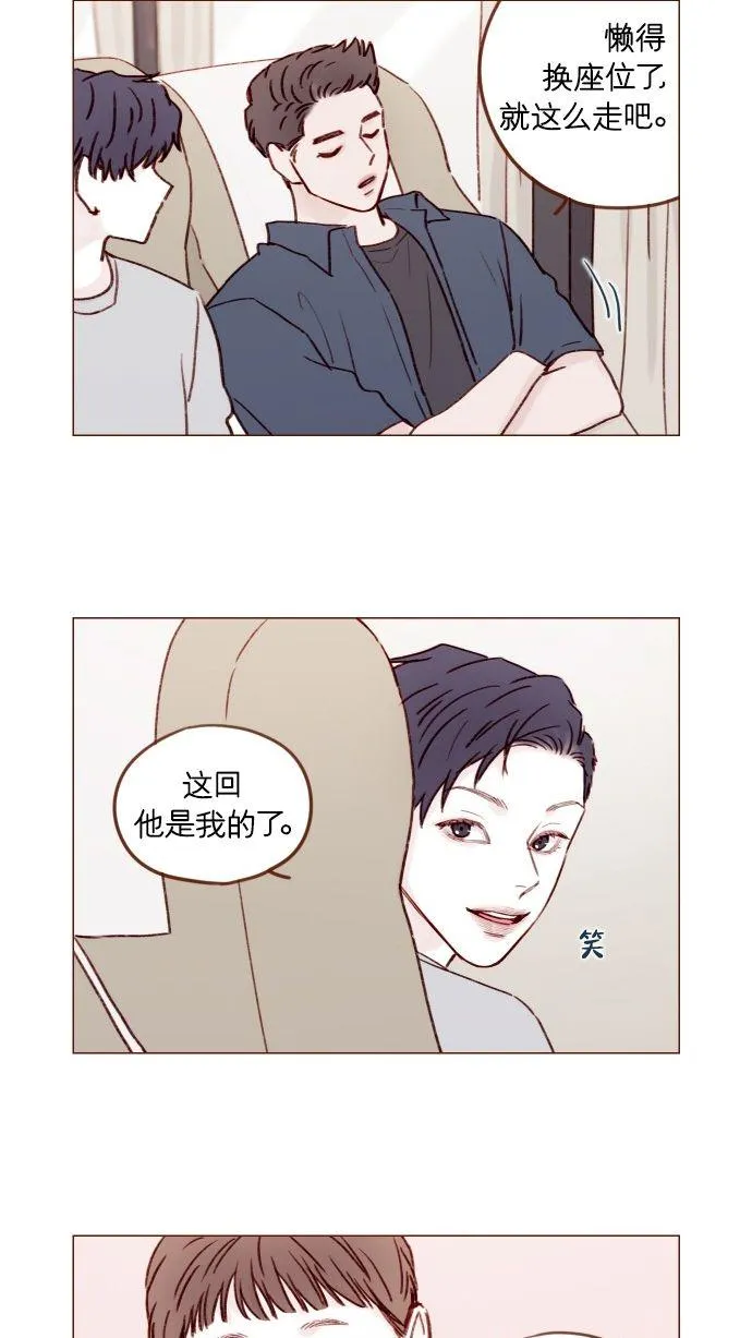 [第175话] 只要看眼睛就能知道 第35页