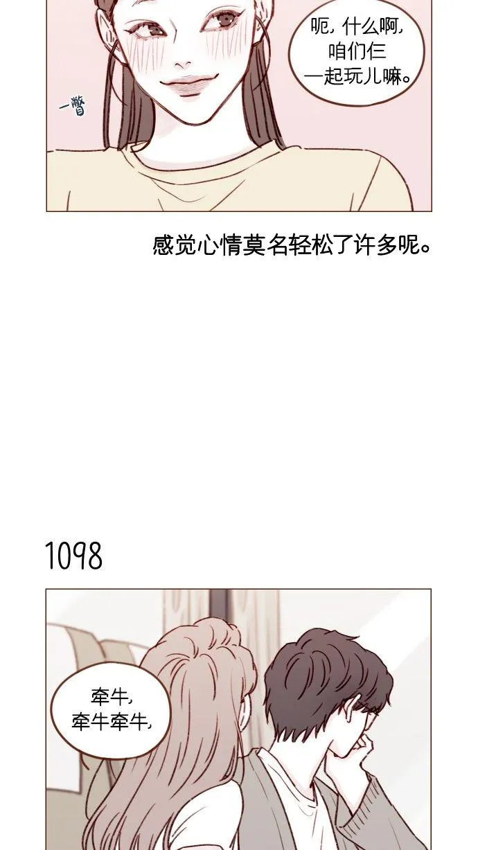 [第175话] 只要看眼睛就能知道 第36页