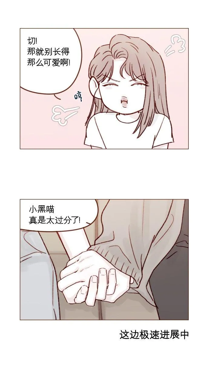 [第175话] 只要看眼睛就能知道 第38页
