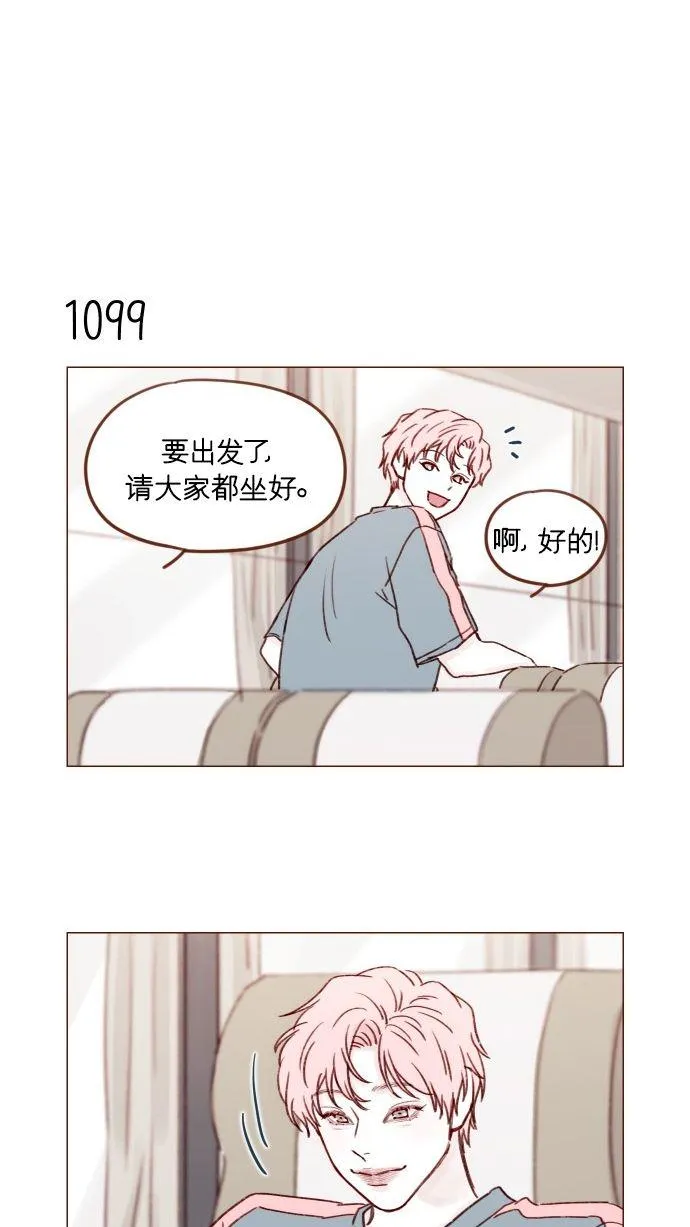 [第175话] 只要看眼睛就能知道 第39页