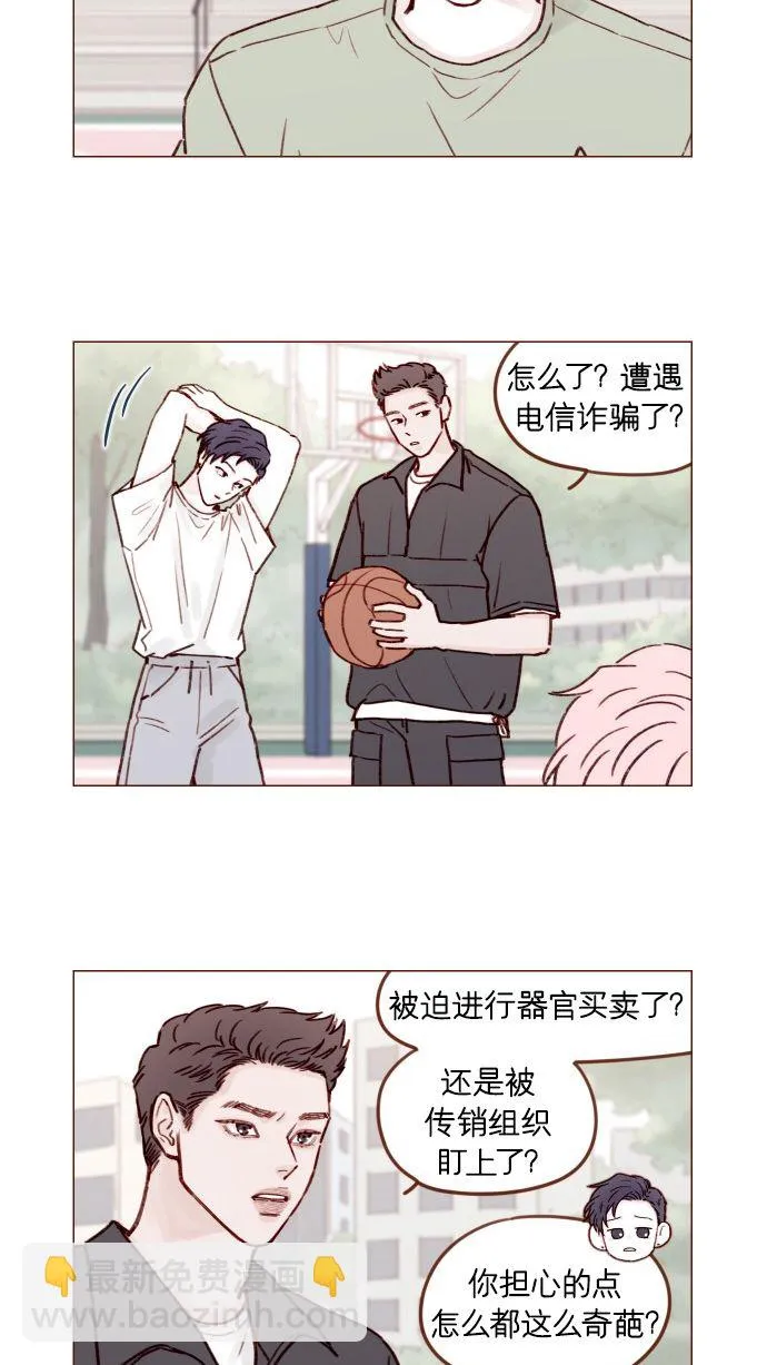 [第176话] 这会不会就是所谓的初恋啊？！ 第2页