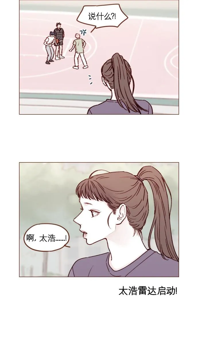 [第176话] 这会不会就是所谓的初恋啊？！ 第11页