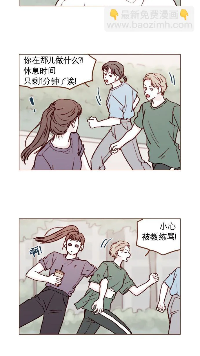 [第176话] 这会不会就是所谓的初恋啊？！ 第13页