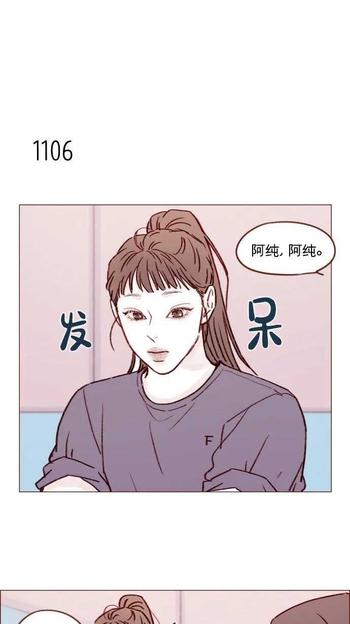 [第176话] 这会不会就是所谓的初恋啊？！ 第18页