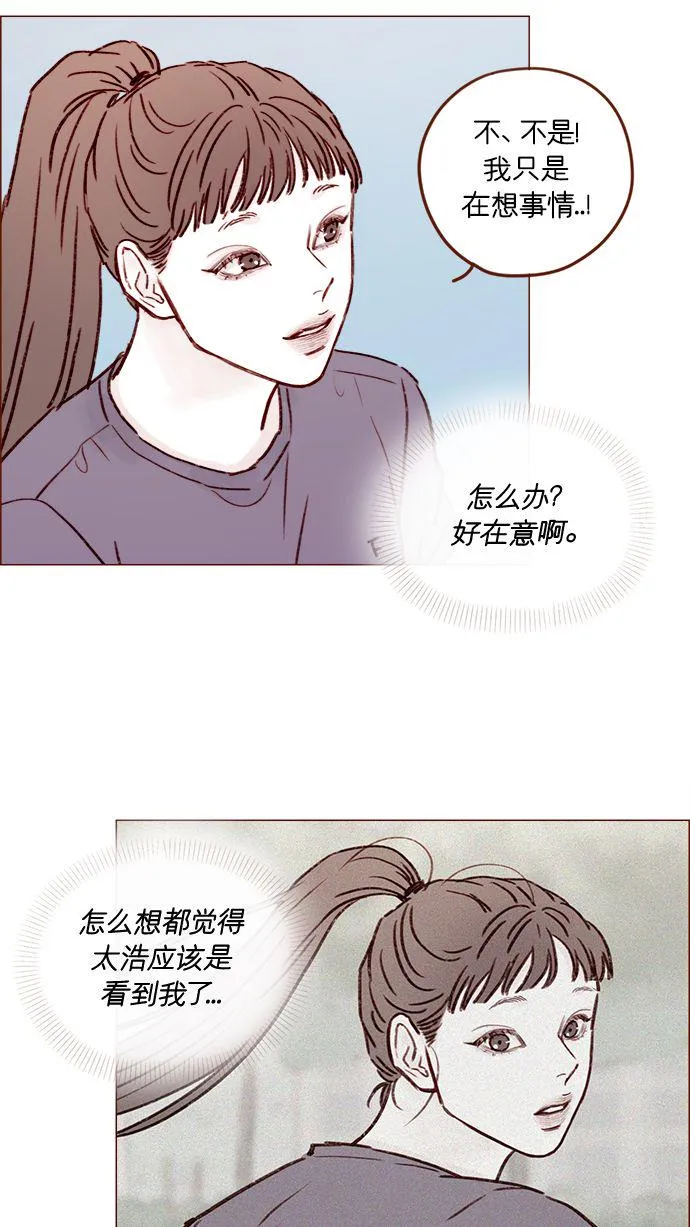 [第176话] 这会不会就是所谓的初恋啊？！ 第20页