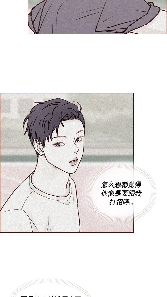 [第176话] 这会不会就是所谓的初恋啊？！ 第21页