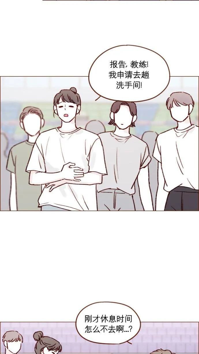 [第176话] 这会不会就是所谓的初恋啊？！ 第23页