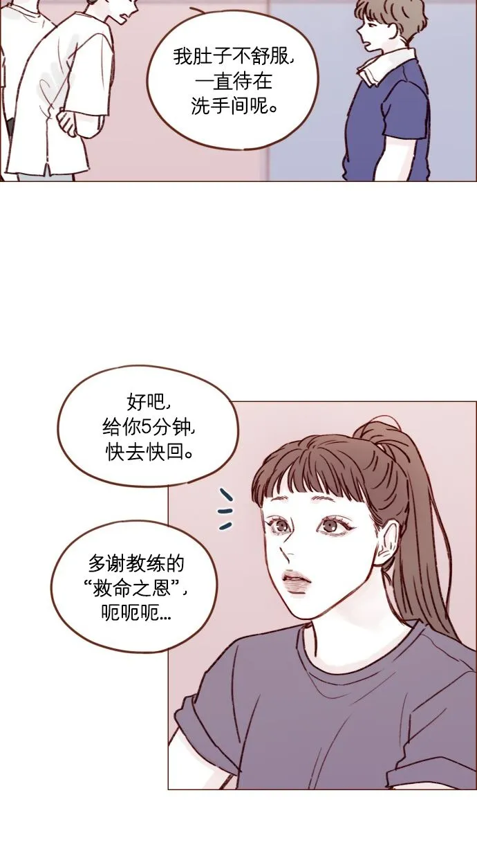 [第176话] 这会不会就是所谓的初恋啊？！ 第24页