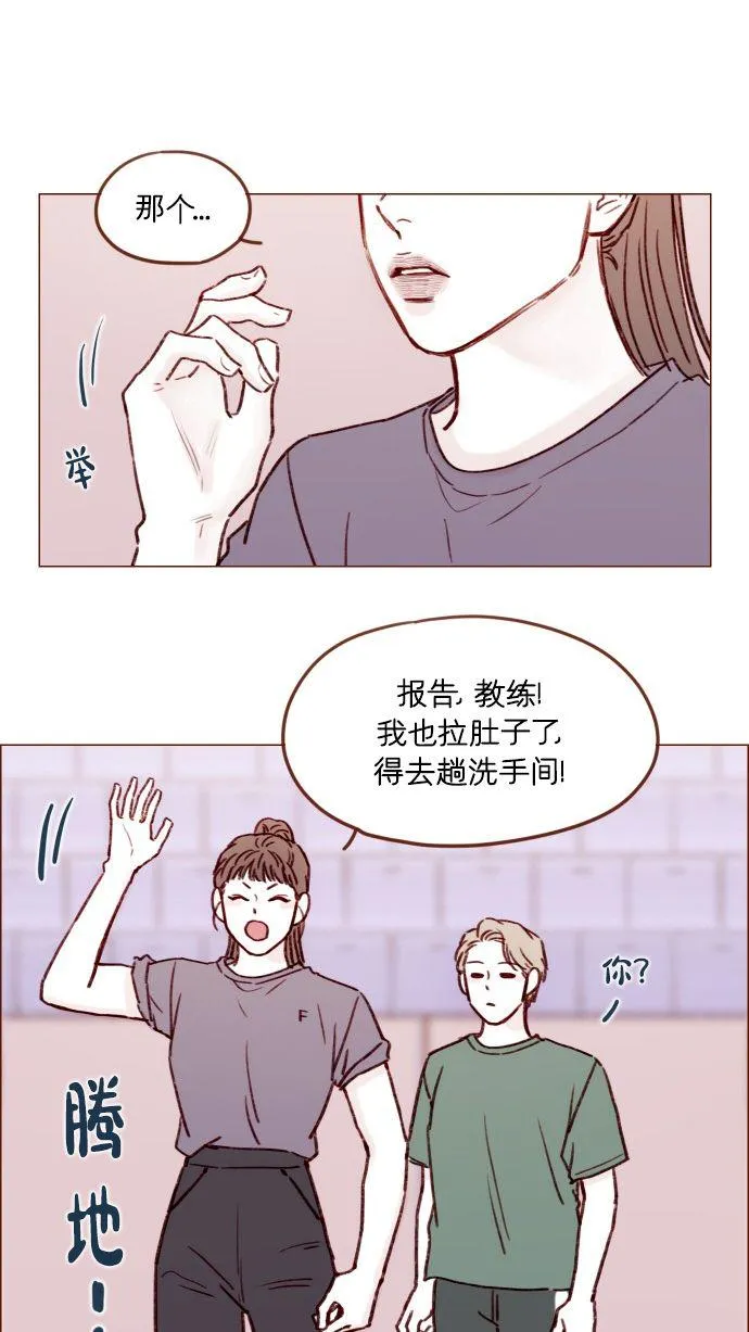 [第176话] 这会不会就是所谓的初恋啊？！ 第25页