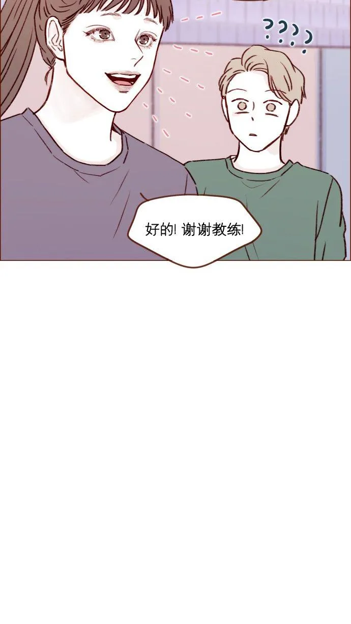 [第176话] 这会不会就是所谓的初恋啊？！ 第27页
