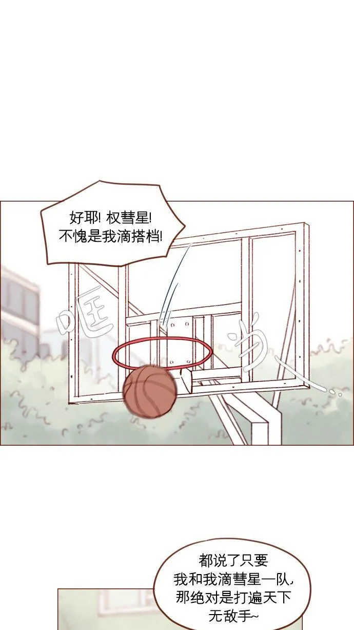 [第176话] 这会不会就是所谓的初恋啊？！ 第28页